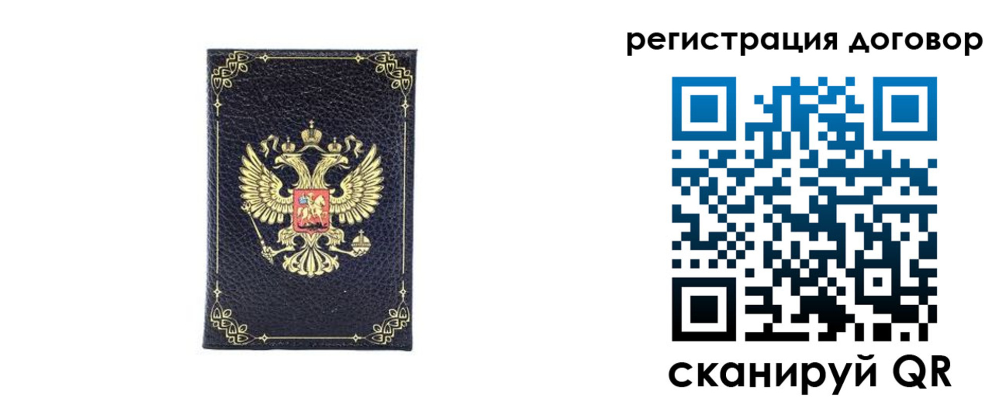 миграционный учет в Купино