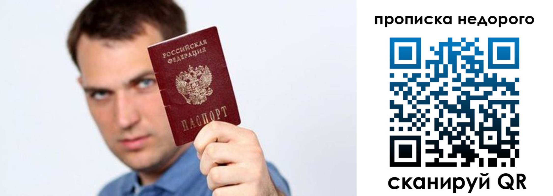 временная регистрация в квартире в Купино