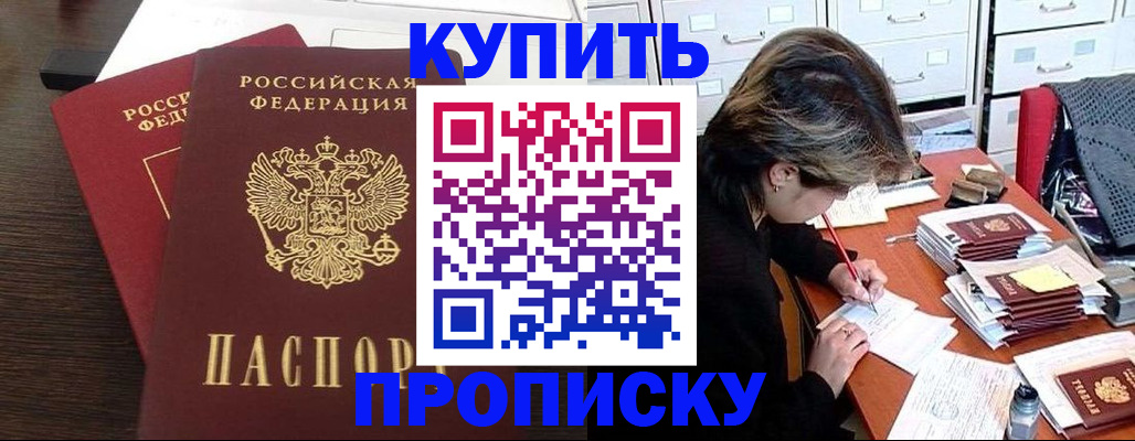 временная регистрация поиск в Купино