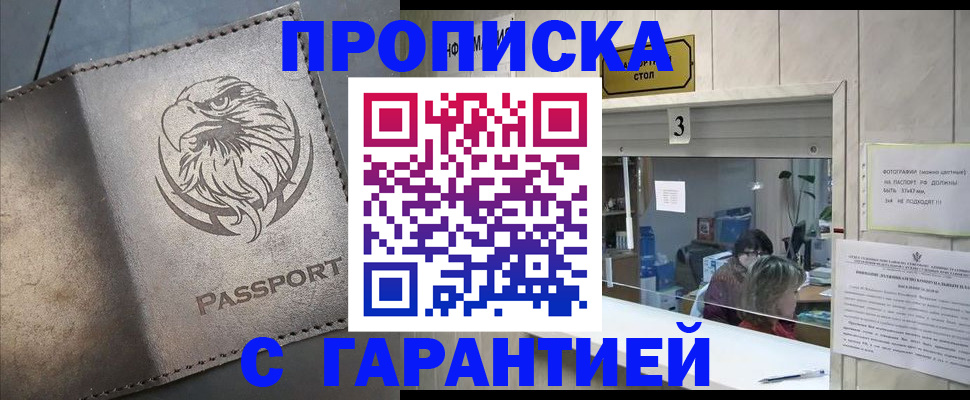 миграционный учет в Купино