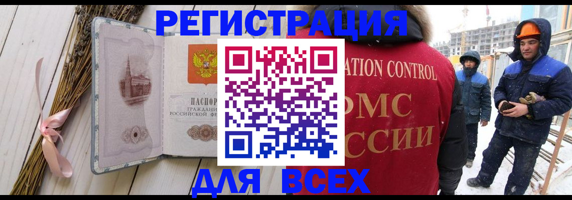 прописка штамп в Купино